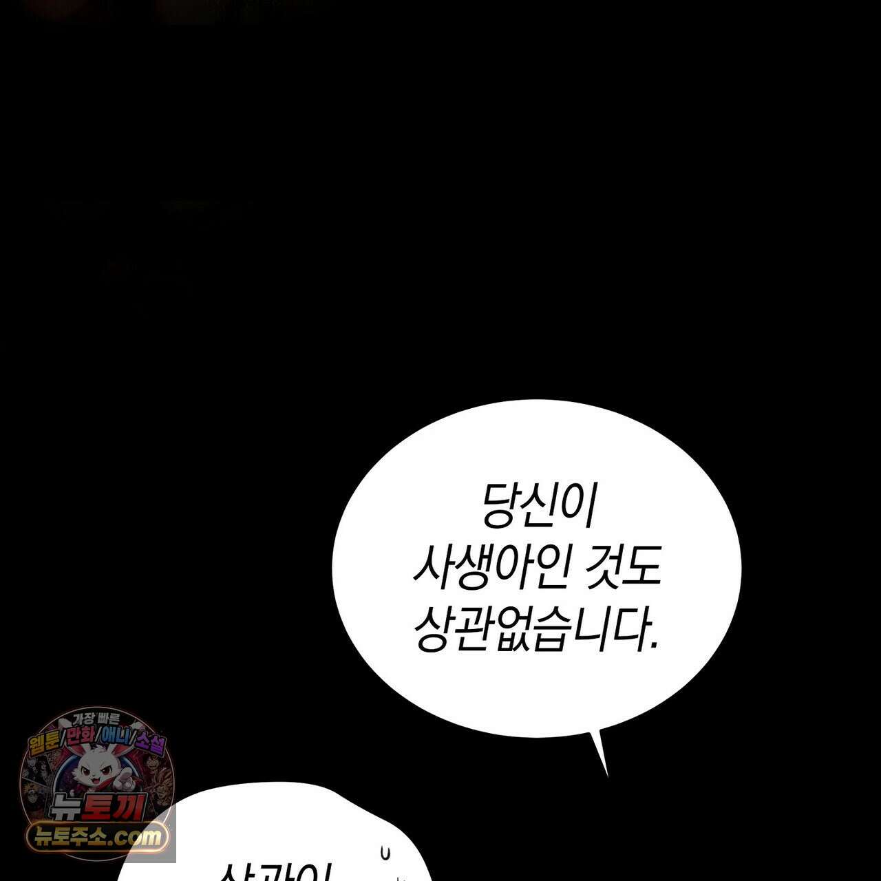 달아나도 그대 2화 143