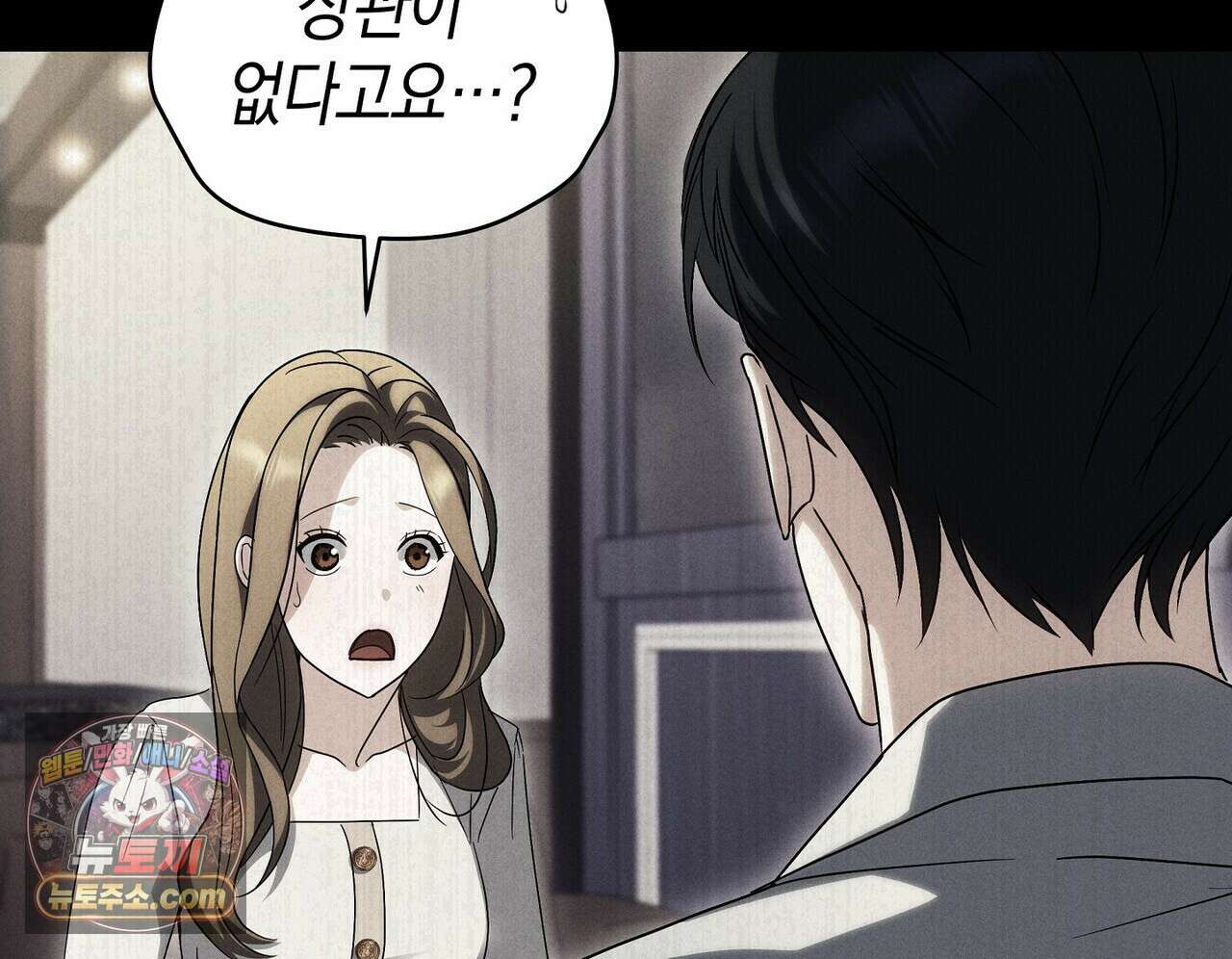 달아나도 그대 2화 144