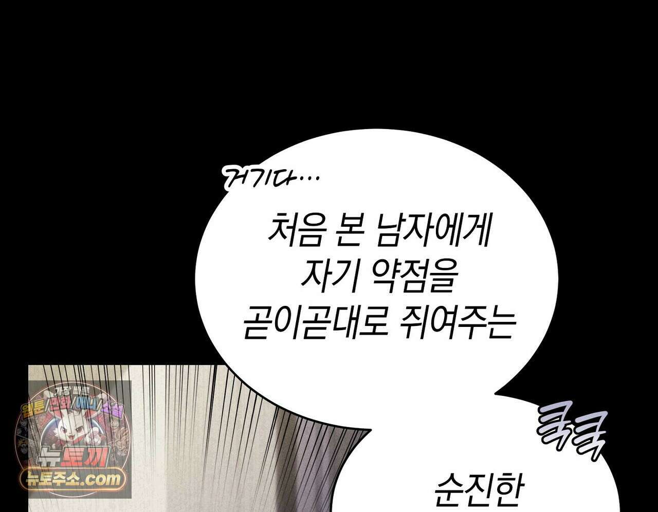 달아나도 그대 2화 146