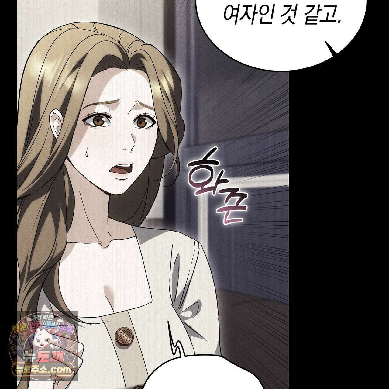 달아나도 그대 2화 147
