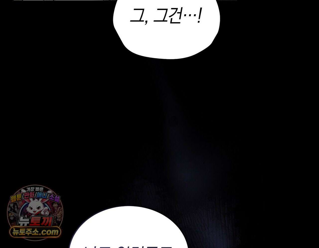 달아나도 그대 2화 148