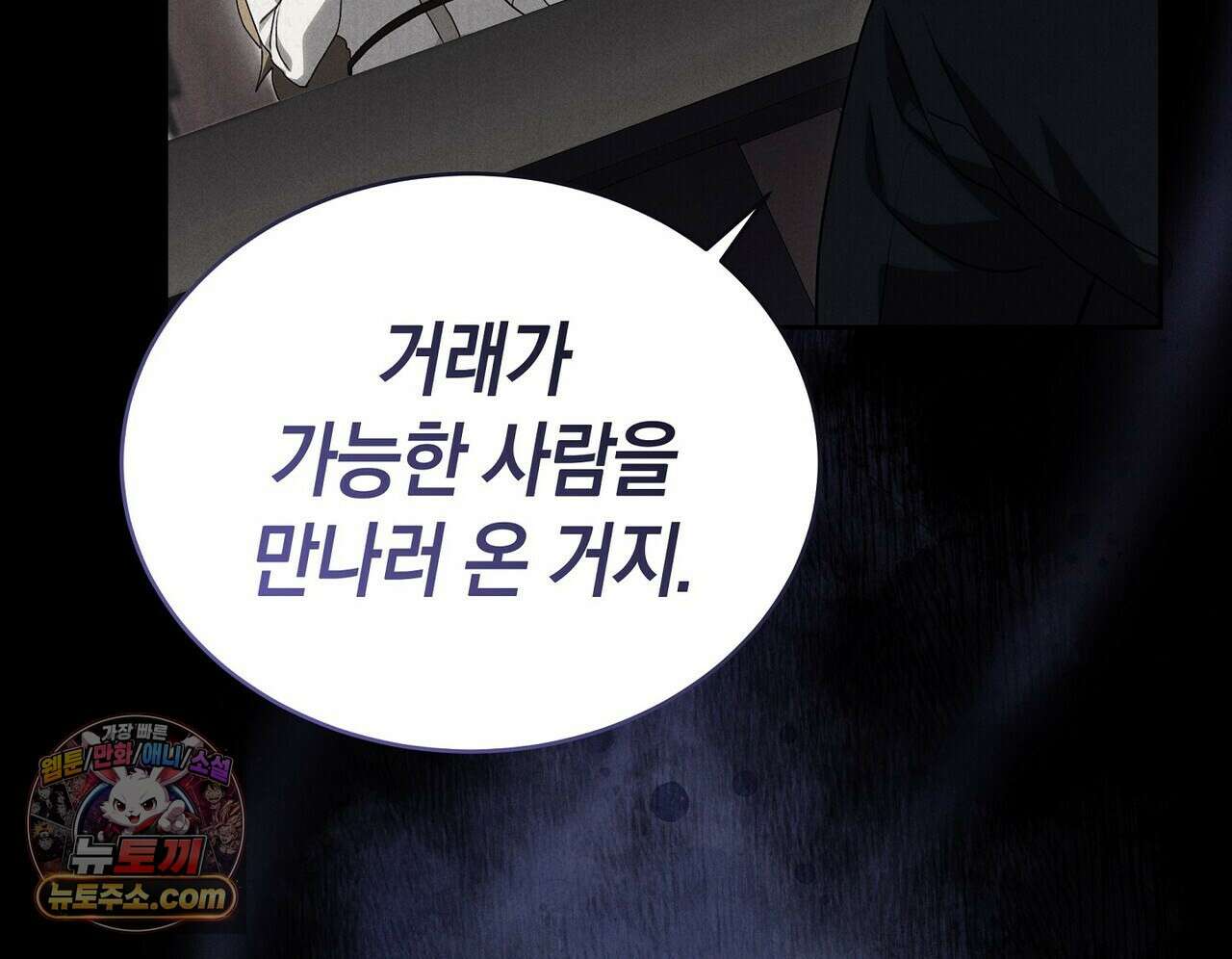 달아나도 그대 2화 150