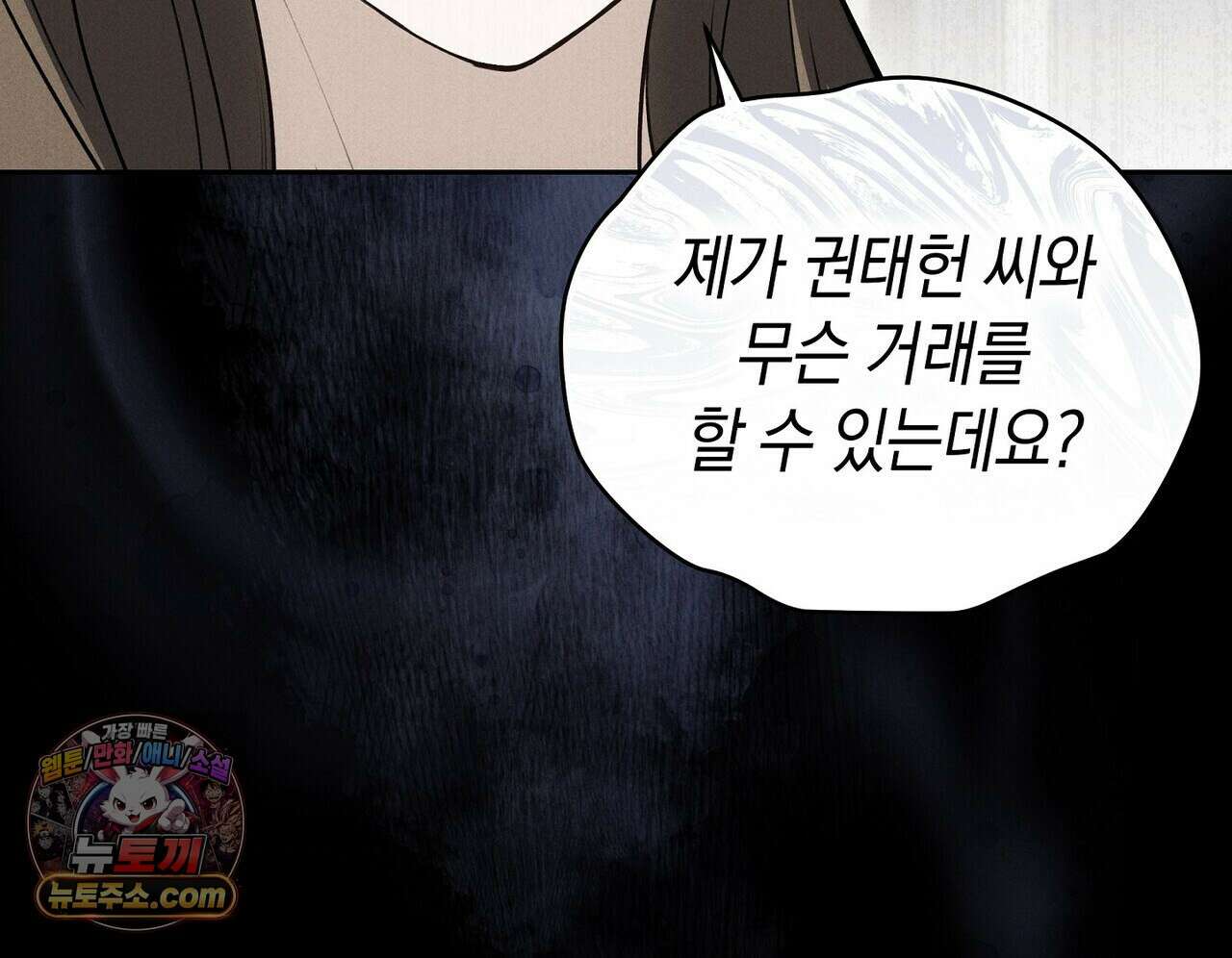 달아나도 그대 2화 152