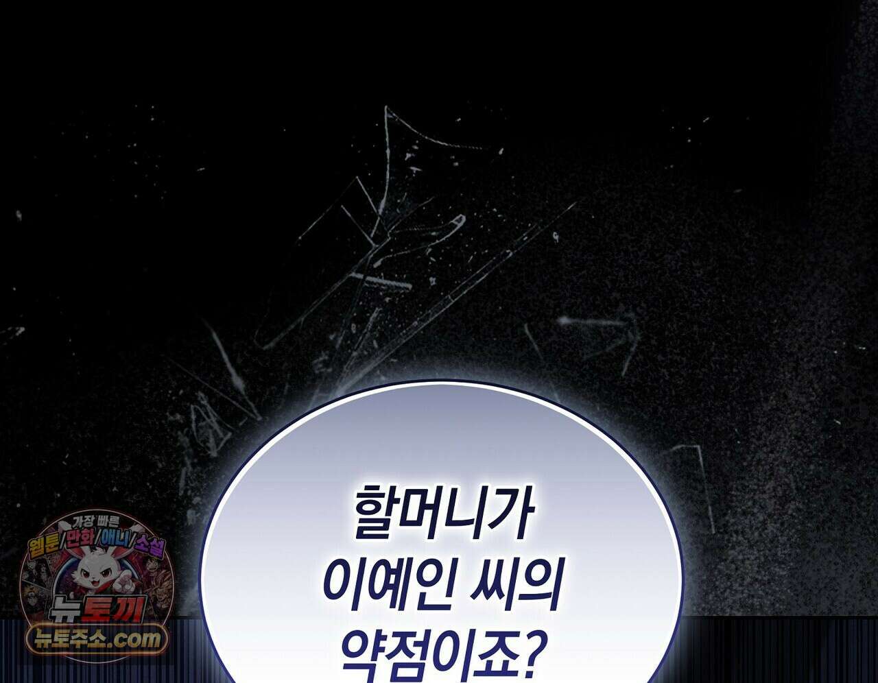 달아나도 그대 2화 154