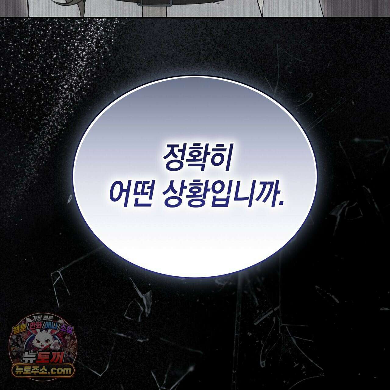 달아나도 그대 2화 157