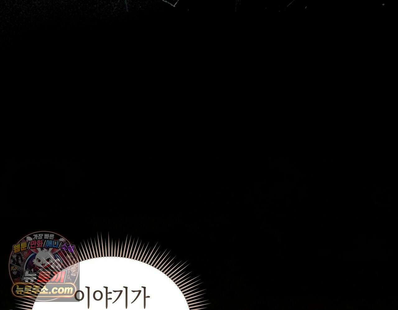 달아나도 그대 2화 158