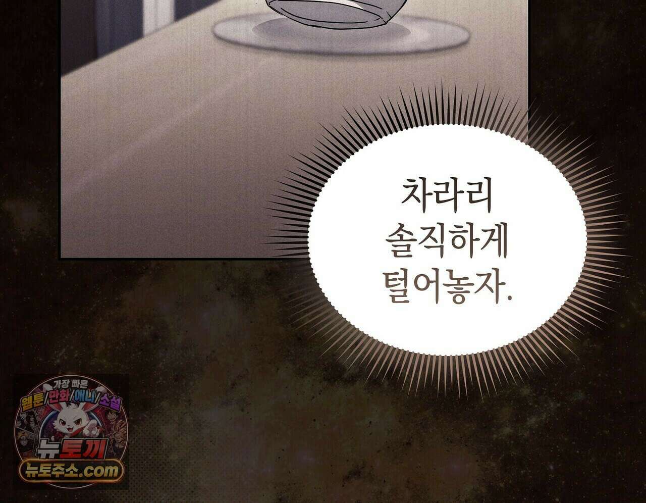 달아나도 그대 2화 160