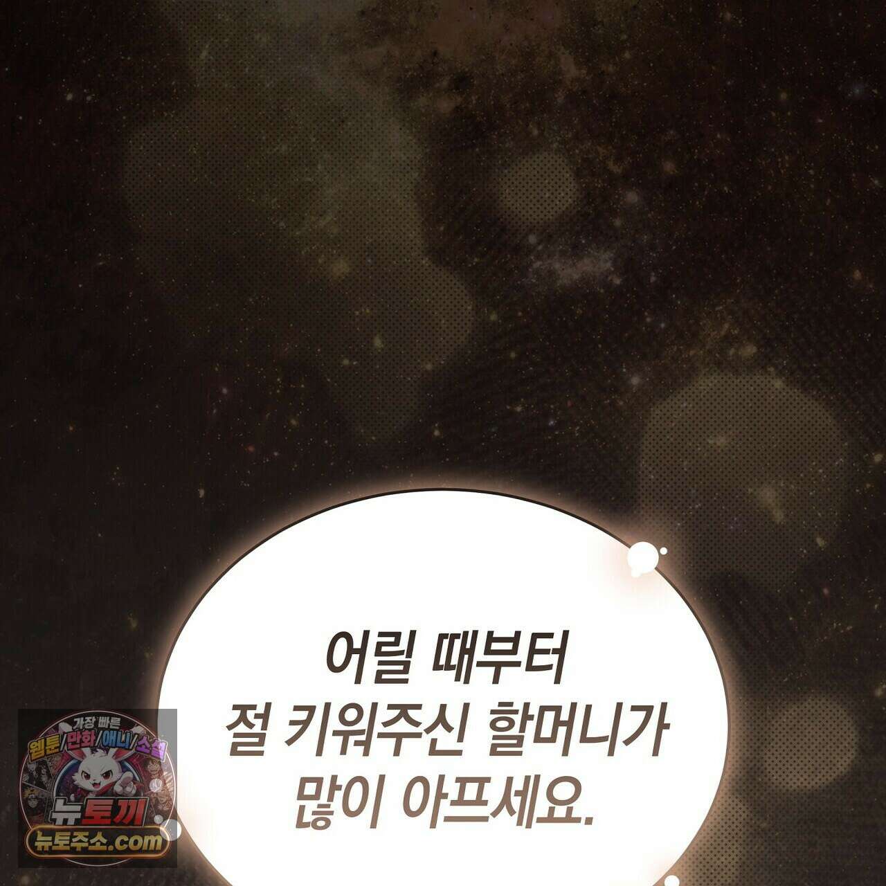 달아나도 그대 2화 161