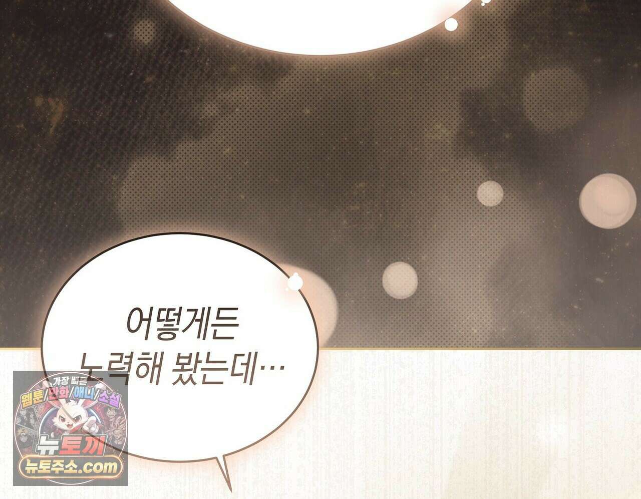달아나도 그대 2화 162