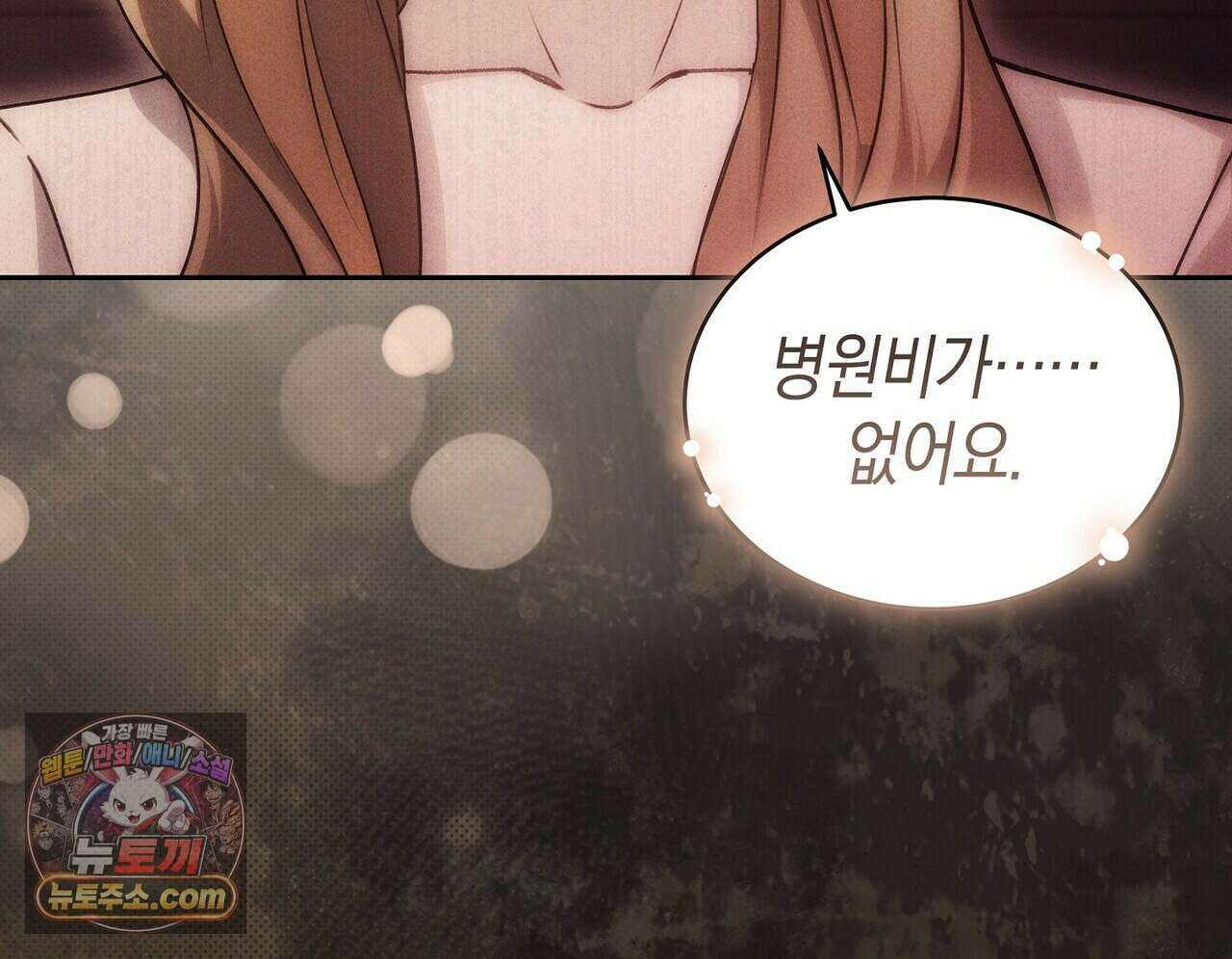 달아나도 그대 2화 164