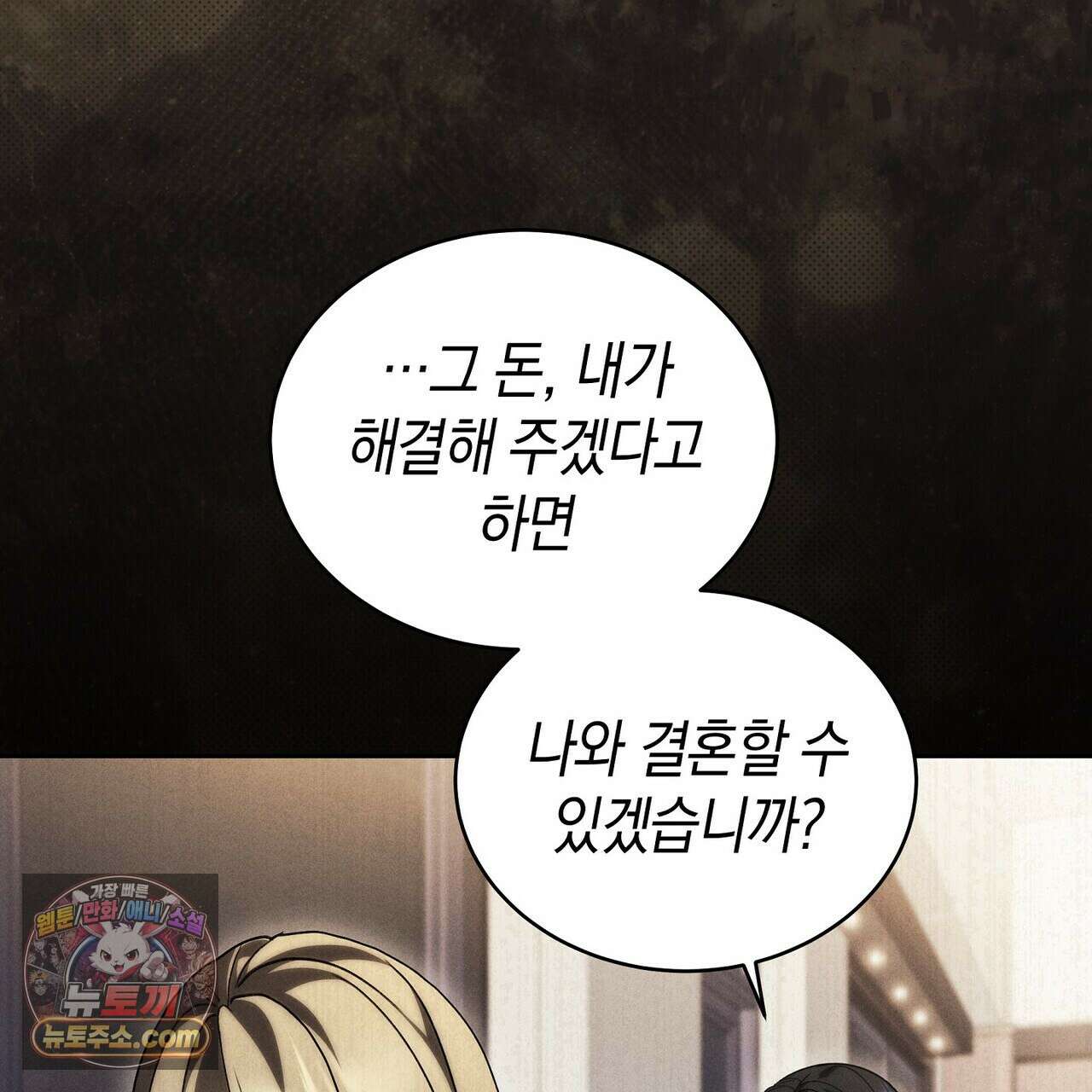 달아나도 그대 2화 165