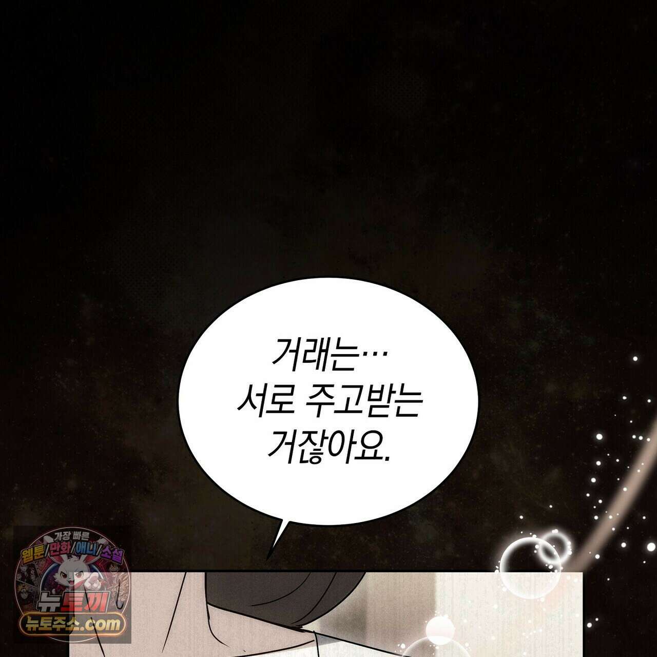달아나도 그대 2화 167