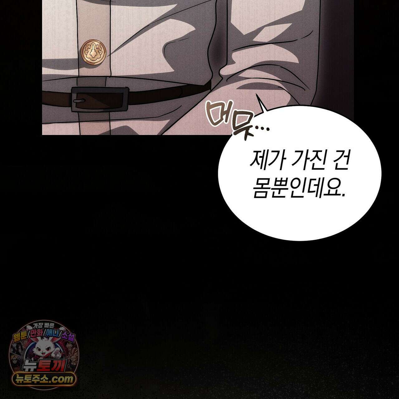 달아나도 그대 2화 169