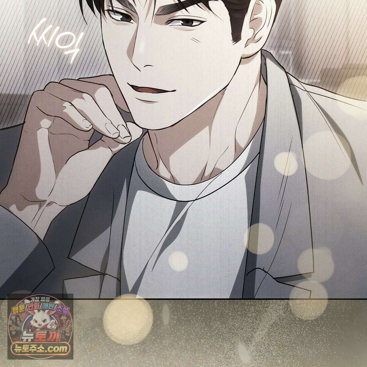 달아나도 그대 2화 171
