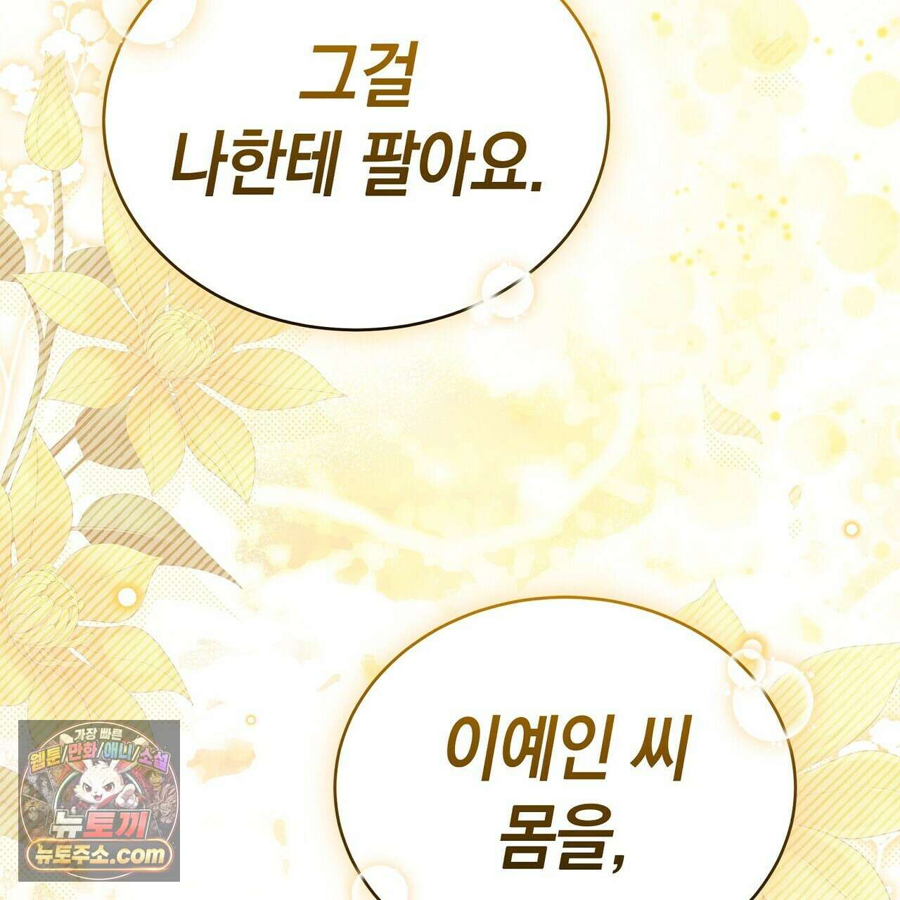 달아나도 그대 2화 173