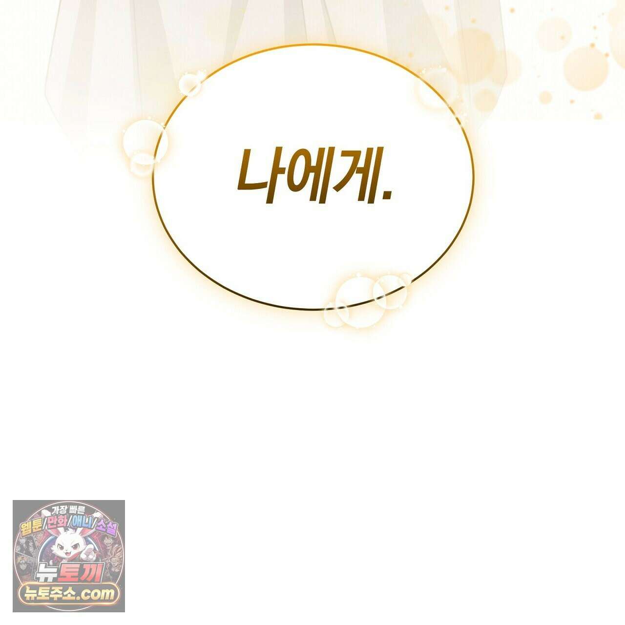 달아나도 그대 2화 177