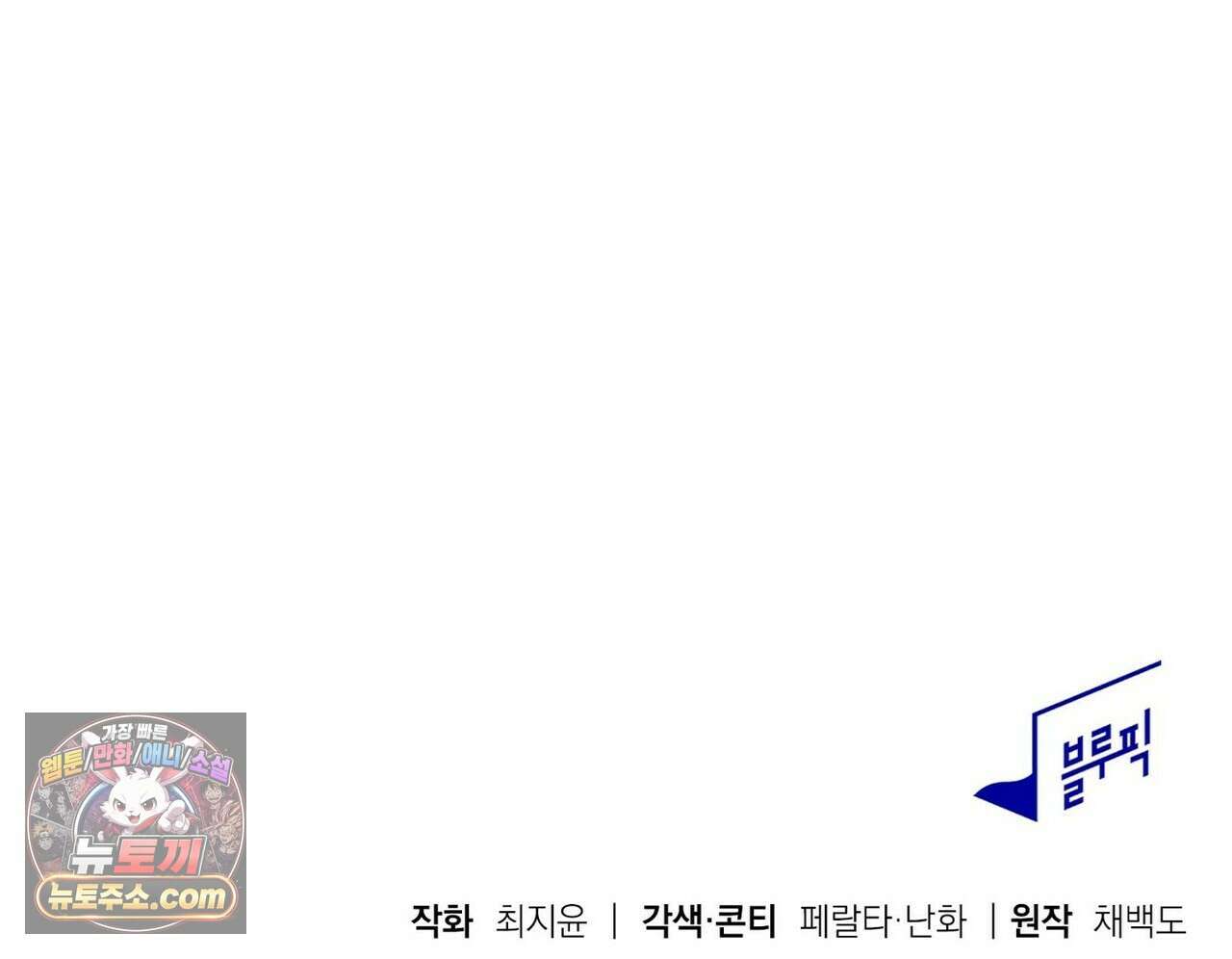 달아나도 그대 2화 178