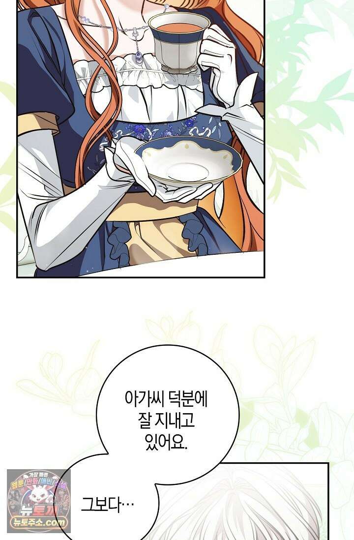 다정 조신 섭남인 줄 알았는데! 2화 4