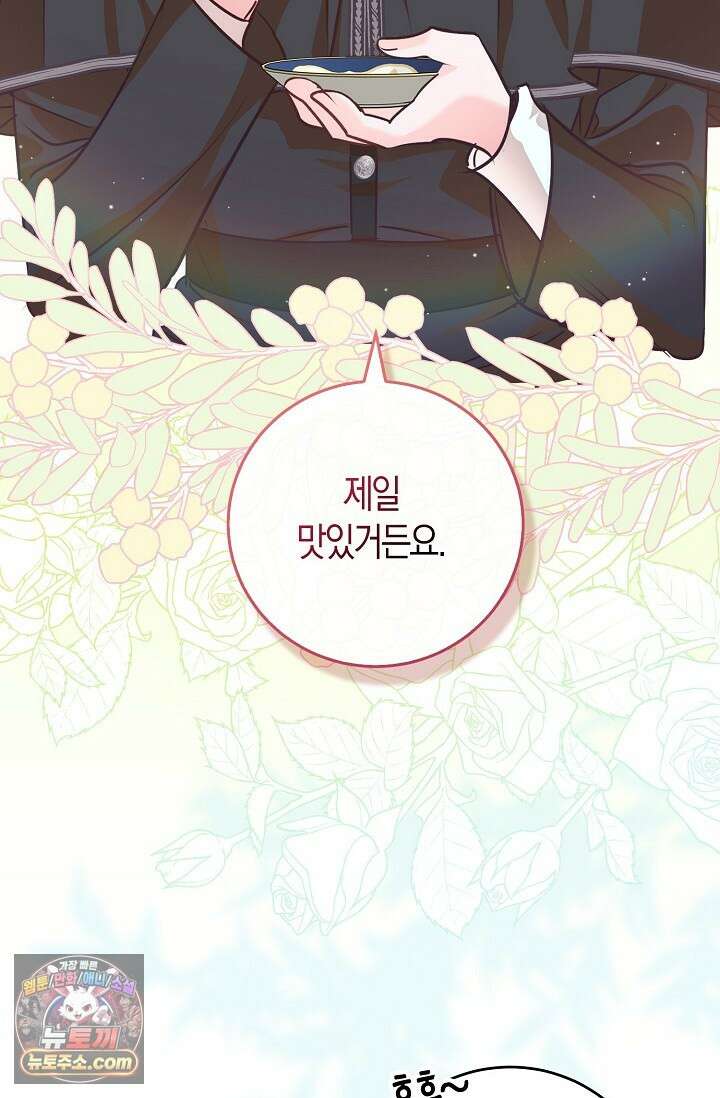 다정 조신 섭남인 줄 알았는데! 2화 7