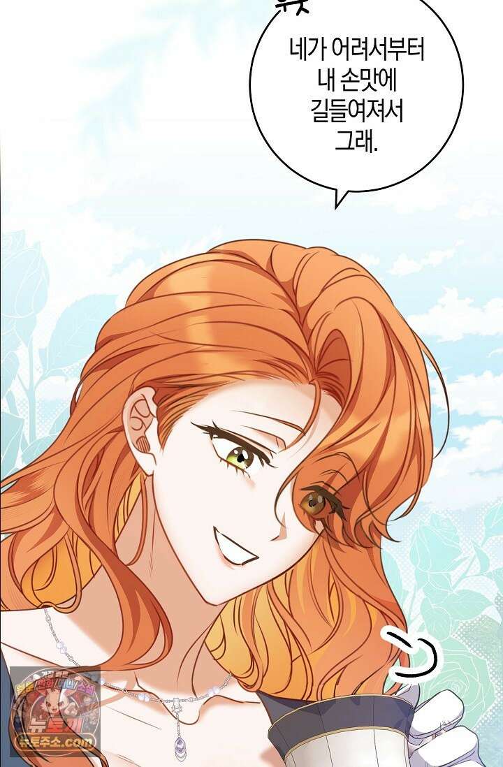 다정 조신 섭남인 줄 알았는데! 2화 8
