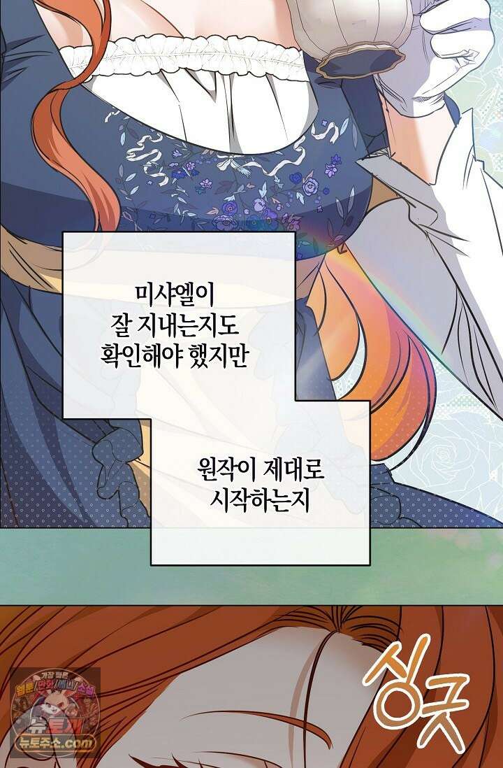 다정 조신 섭남인 줄 알았는데! 2화 9