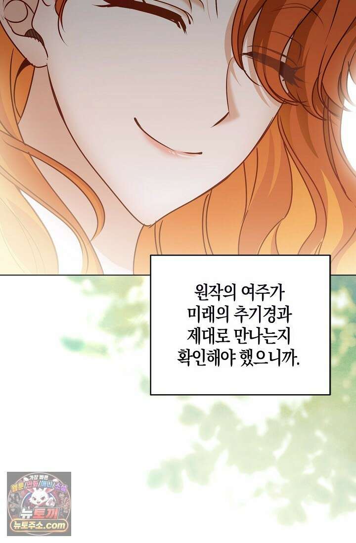 다정 조신 섭남인 줄 알았는데! 2화 10