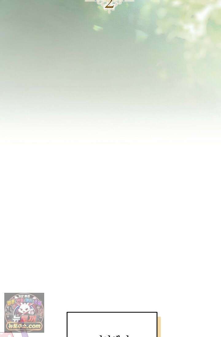 다정 조신 섭남인 줄 알았는데! 2화 12