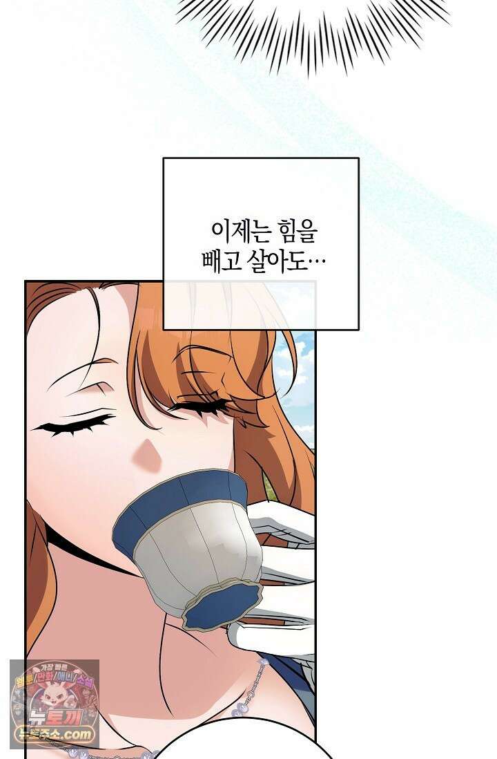 다정 조신 섭남인 줄 알았는데! 2화 18