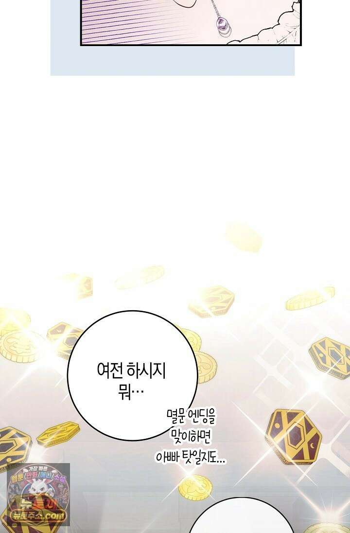 다정 조신 섭남인 줄 알았는데! 2화 20