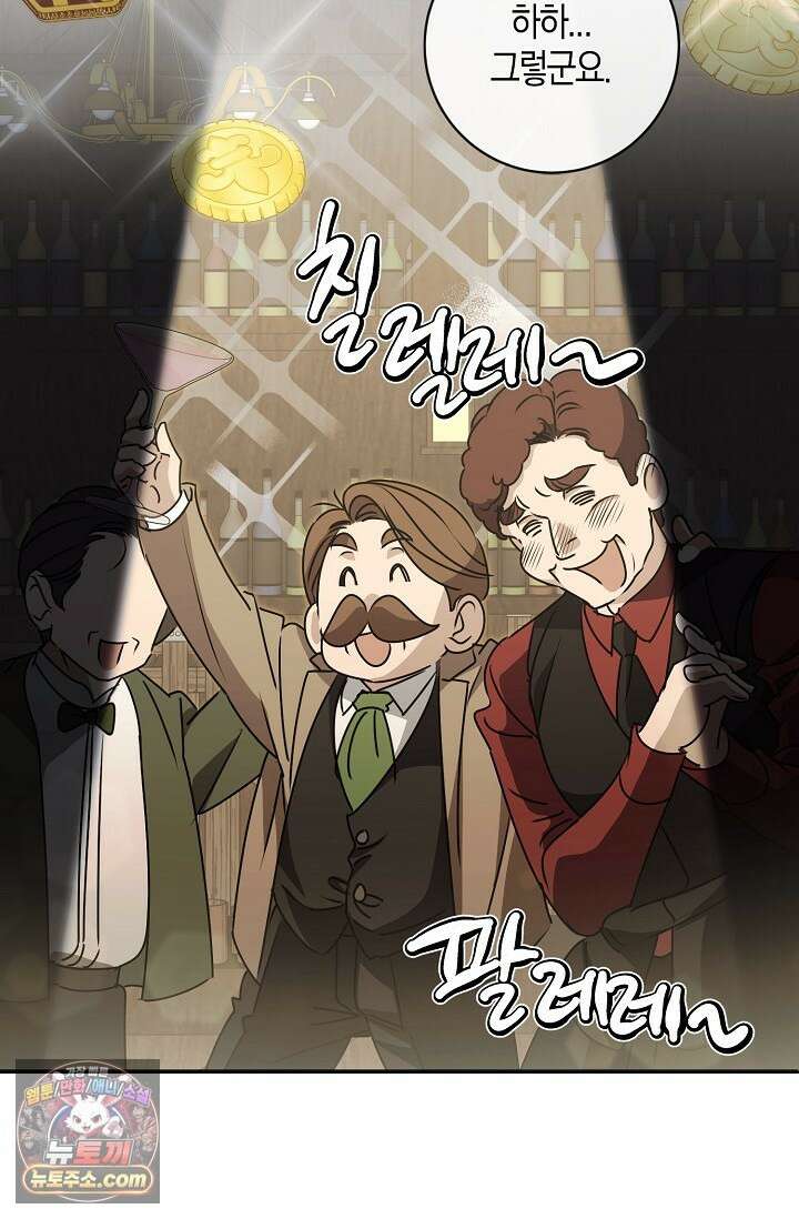다정 조신 섭남인 줄 알았는데! 2화 21