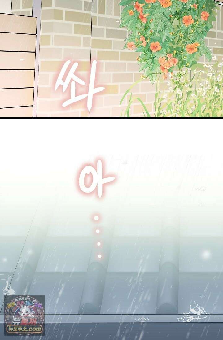 맴맴 13화 2