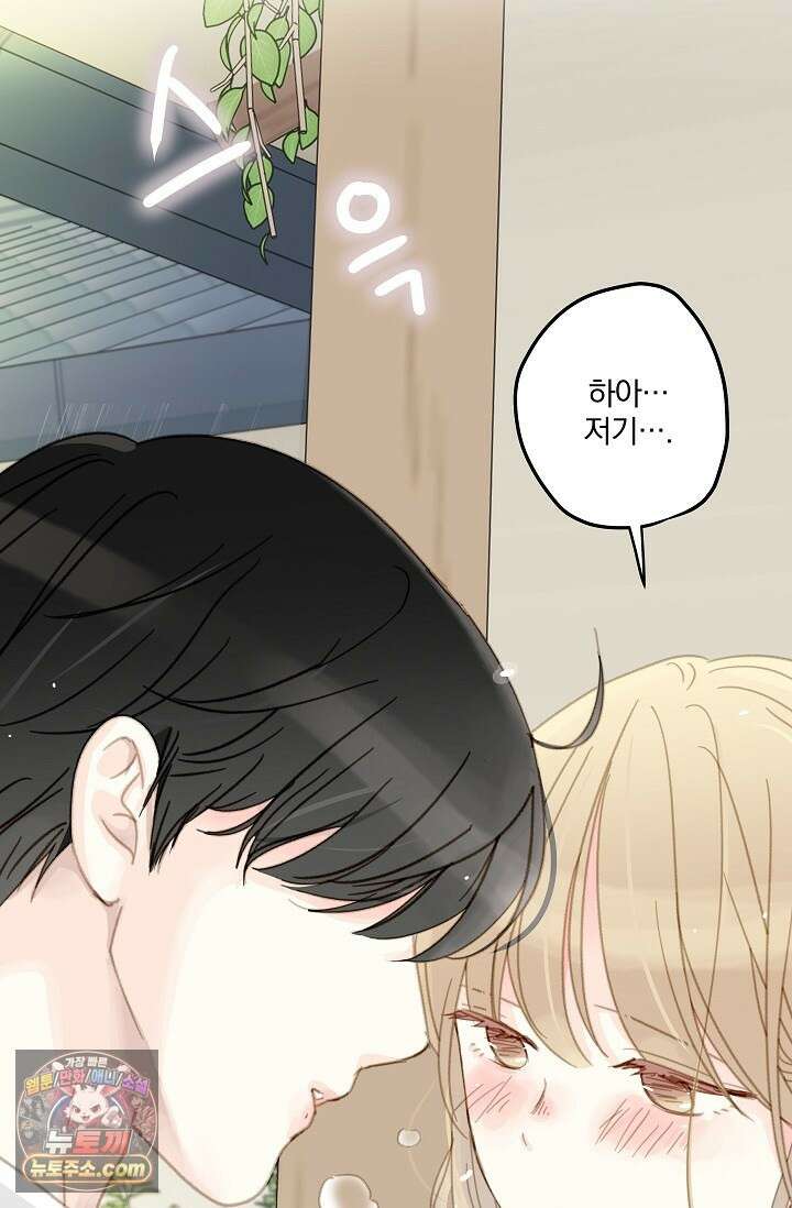 맴맴 13화 6