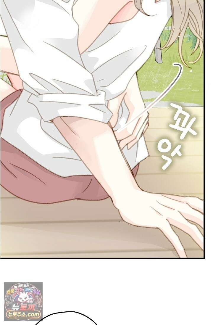 맴맴 13화 8