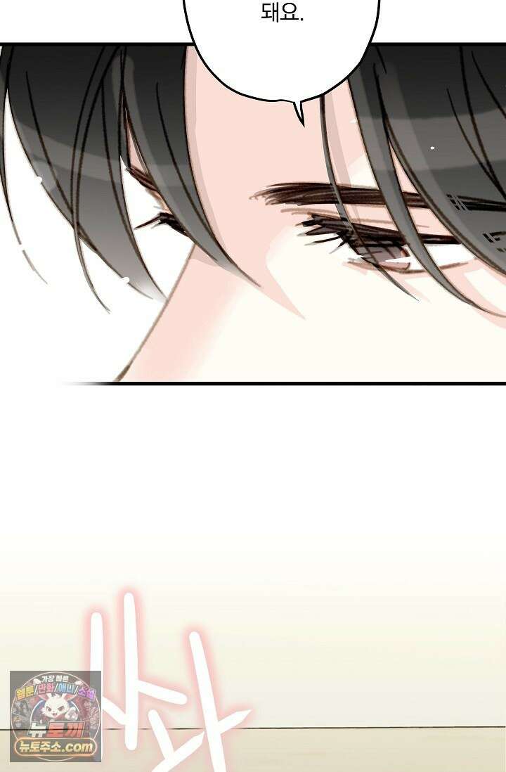 맴맴 13화 11