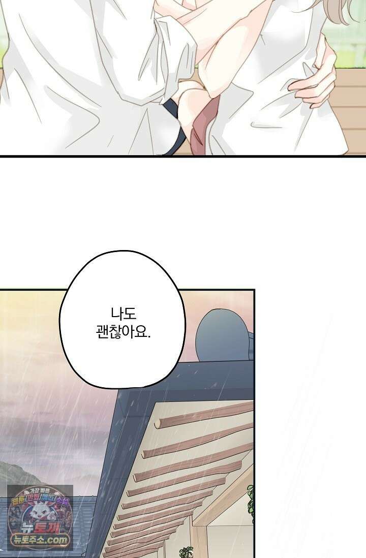맴맴 13화 13