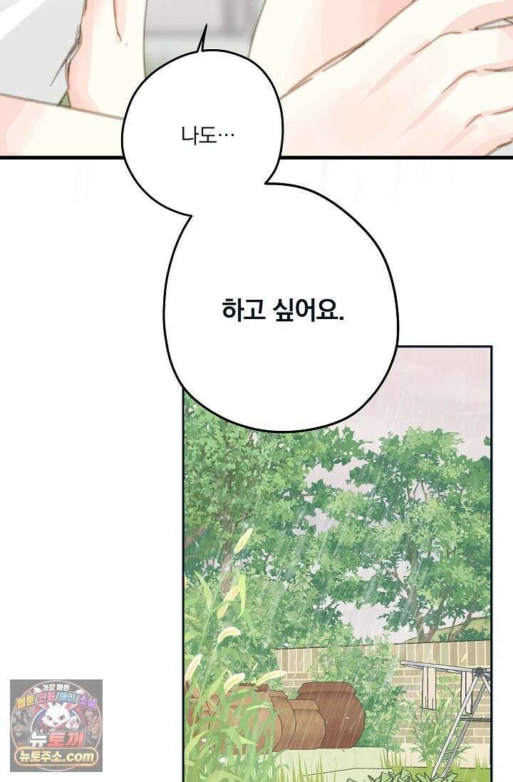 맴맴 13화 16