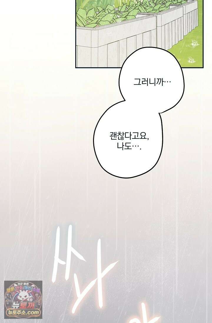 맴맴 13화 17