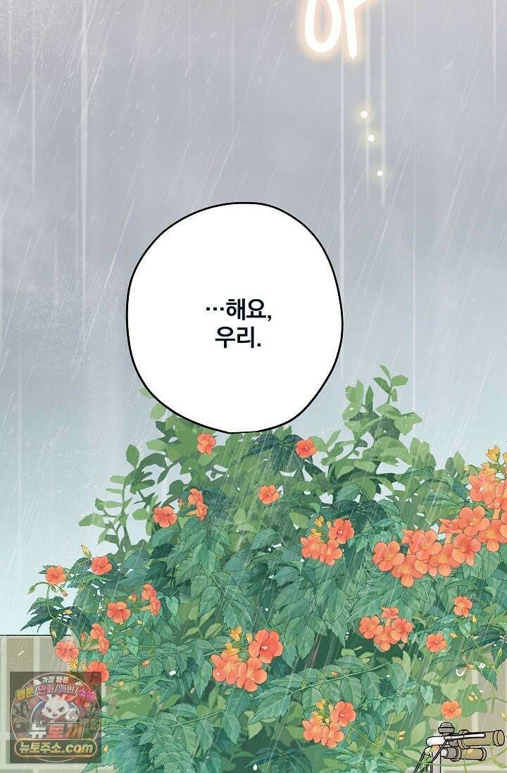 맴맴 13화 18