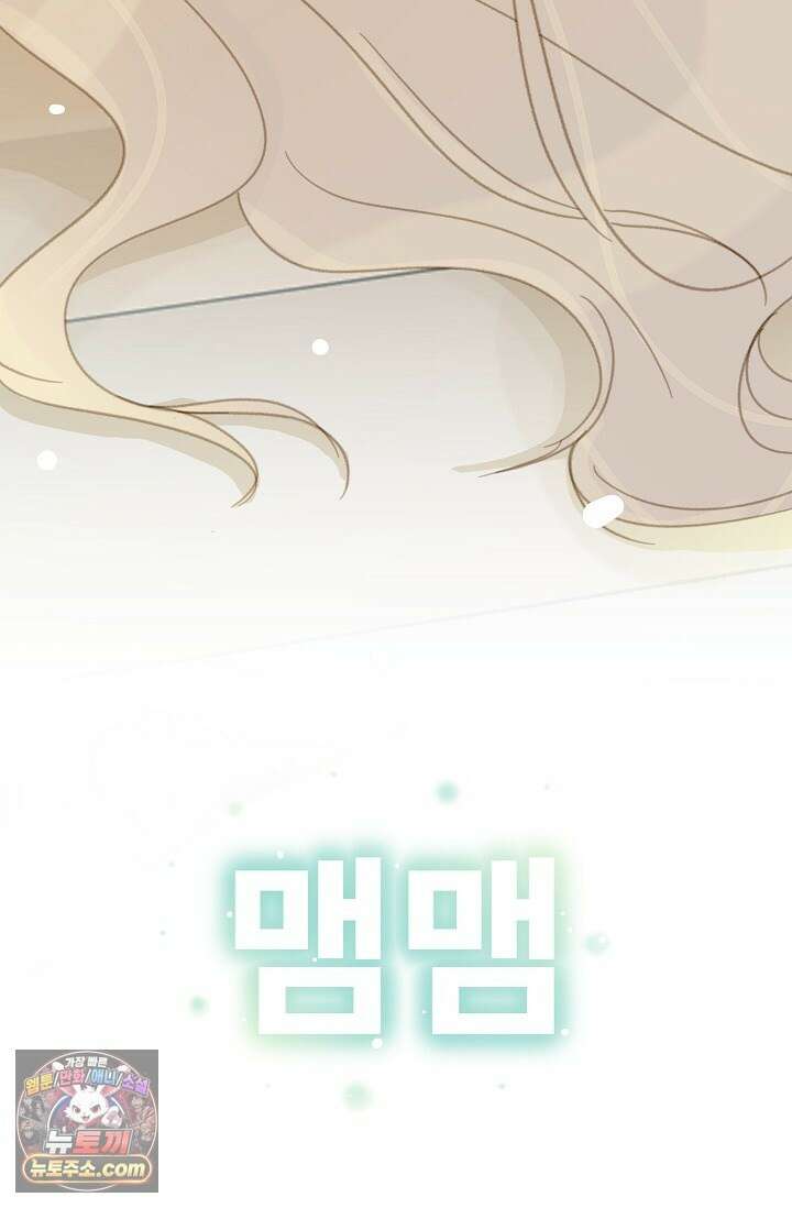 맴맴 13화 21