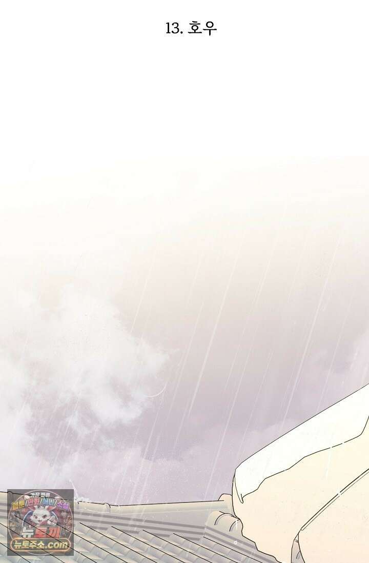 맴맴 13화 22