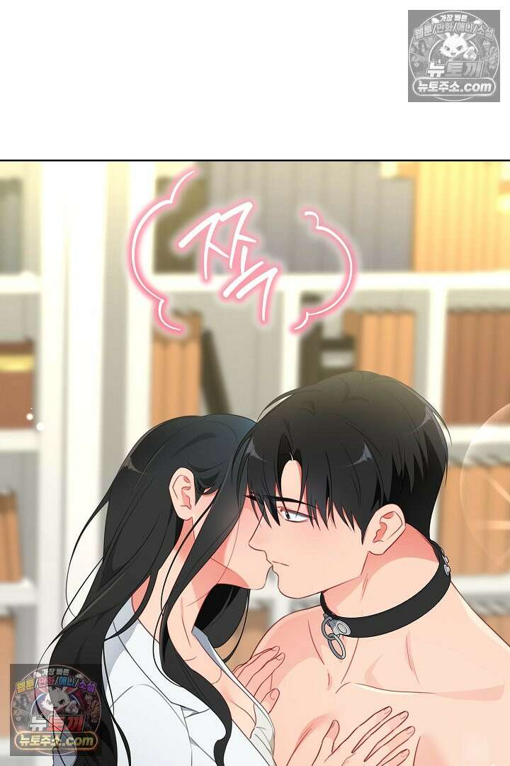 사육실의 수컷들 23화 3