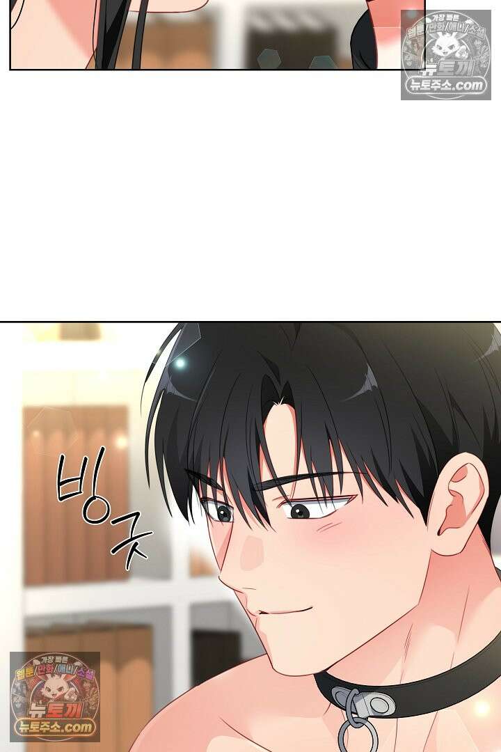 사육실의 수컷들 23화 5