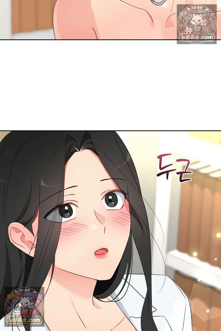 사육실의 수컷들 23화 6