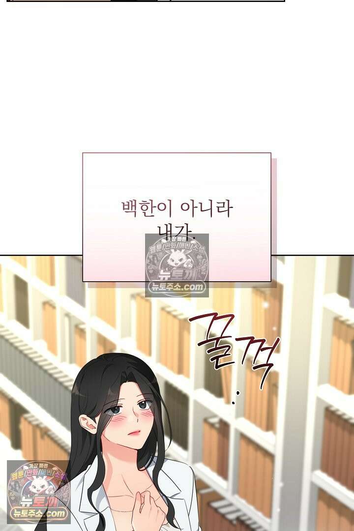 사육실의 수컷들 23화 8