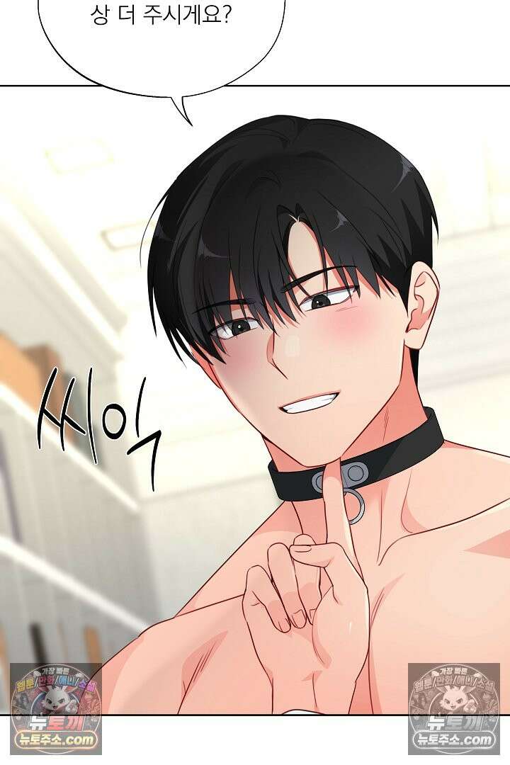 사육실의 수컷들 23화 12