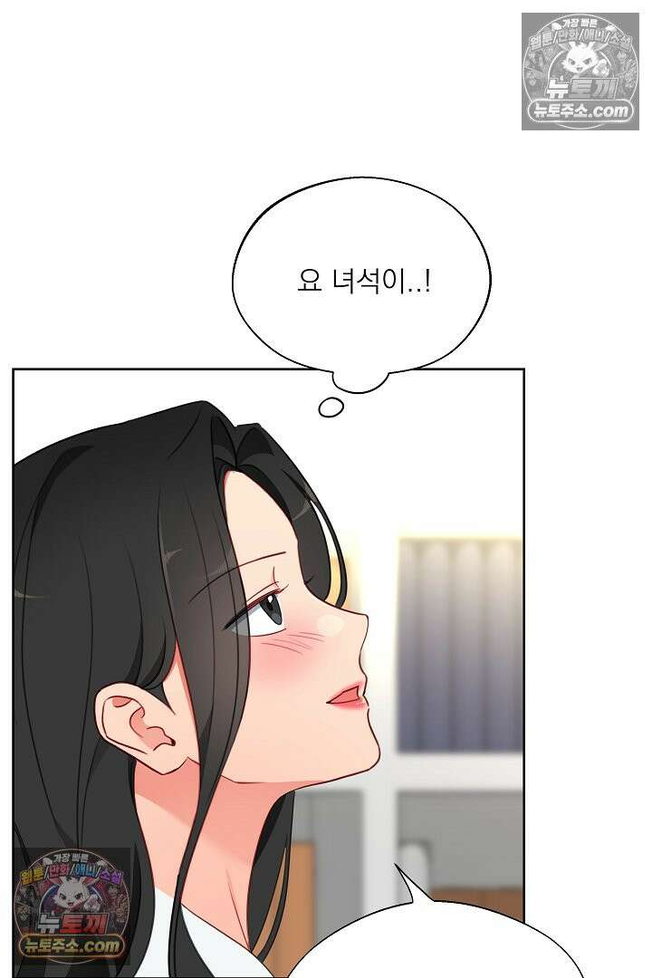 사육실의 수컷들 23화 13