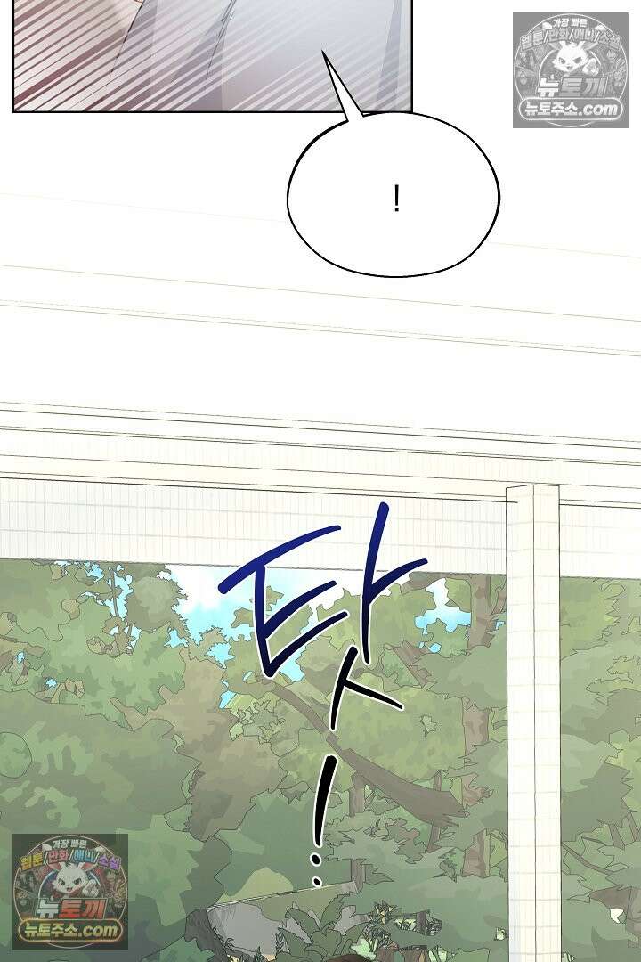 사육실의 수컷들 23화 16