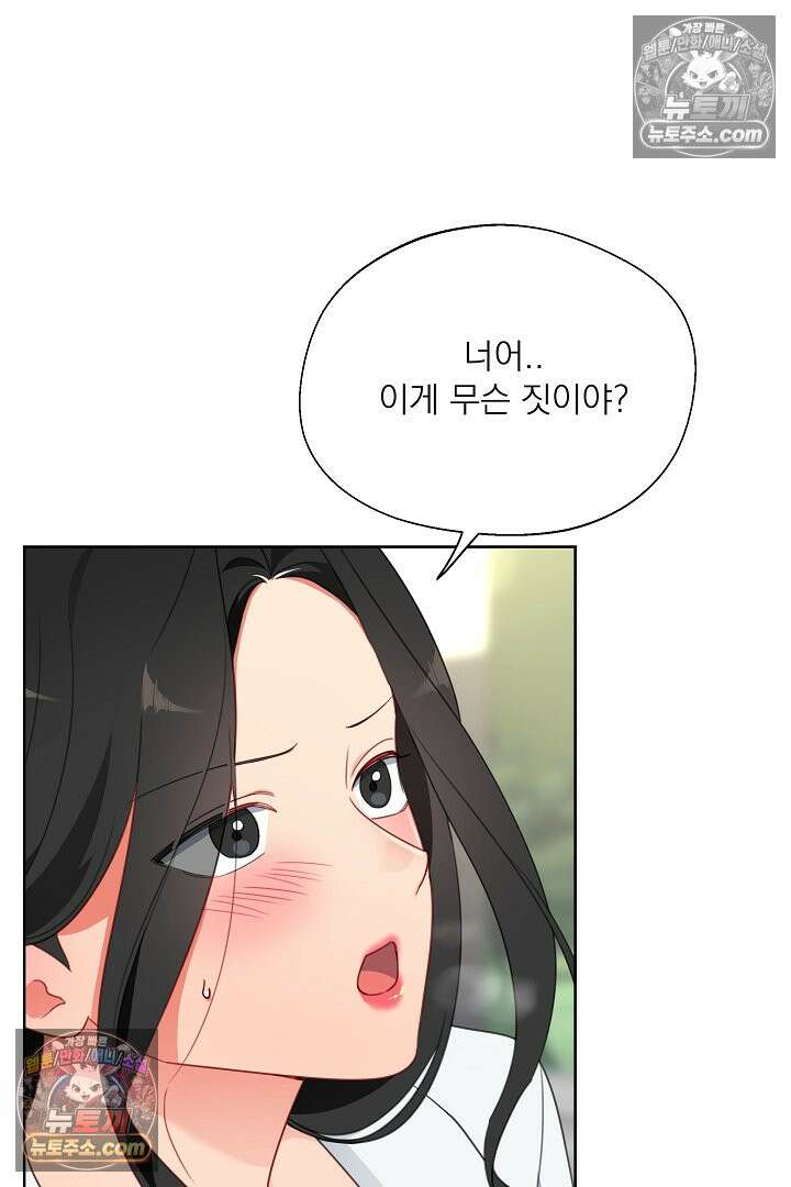 사육실의 수컷들 23화 27