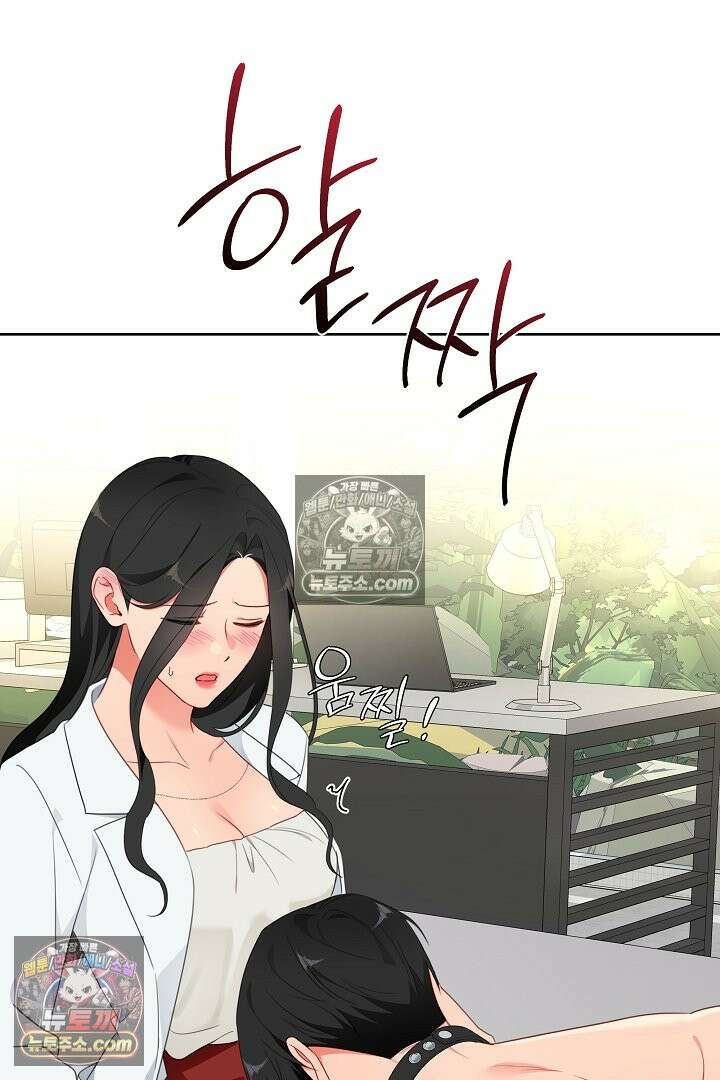 사육실의 수컷들 23화 34