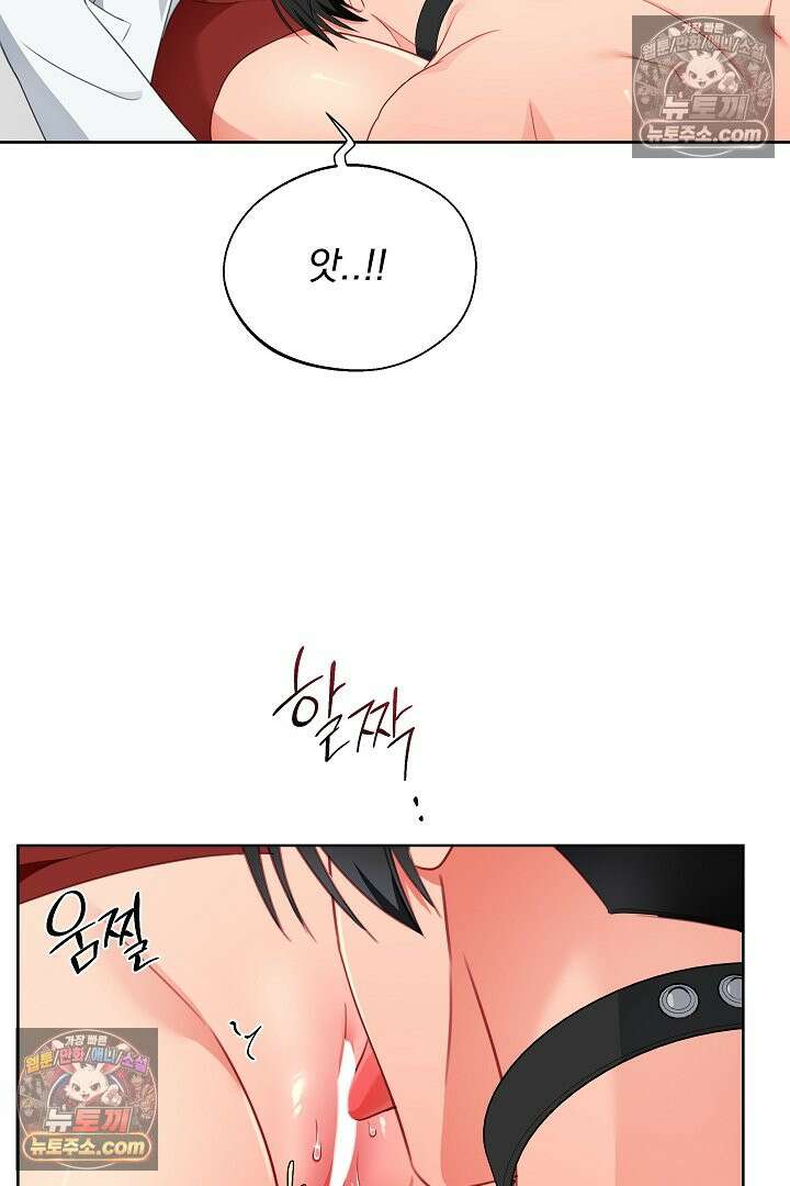사육실의 수컷들 23화 35